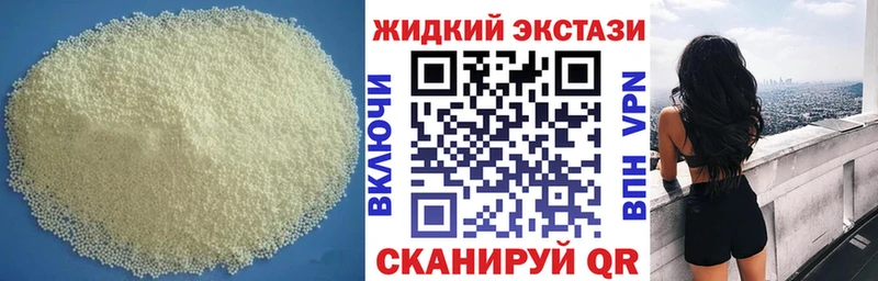 Бутират GHB  kraken   Спасск 