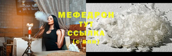 мефедрон Кодинск
