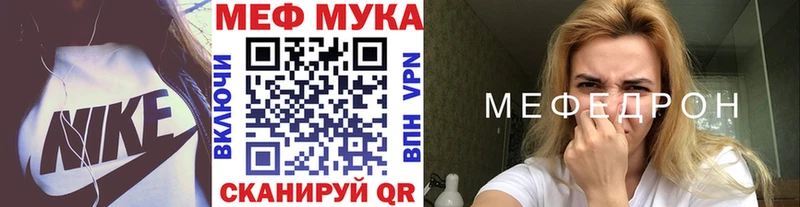 продажа наркотиков Спасск MEGA ссылки Мефедрон мяу мяу